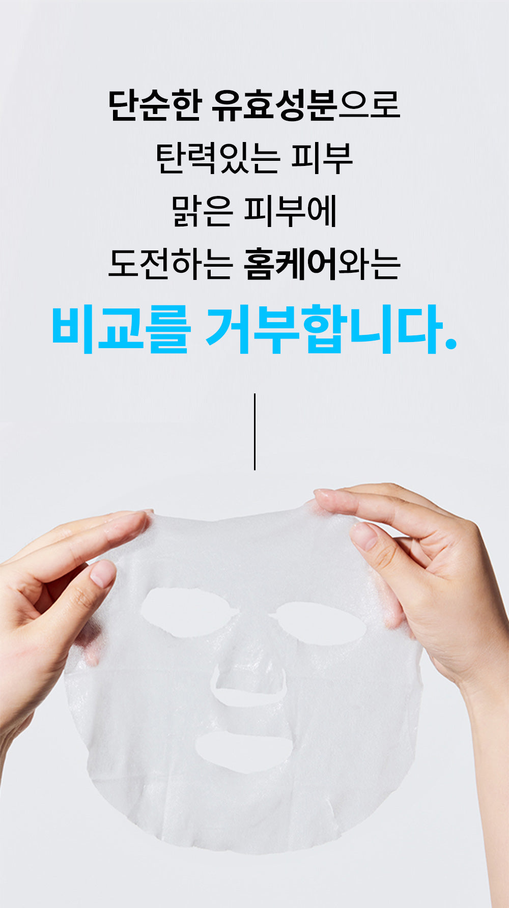 [1+1+1] SKINfox 브이넥 리프팅 마스크팩 목주름 탄력 V존 이중턱