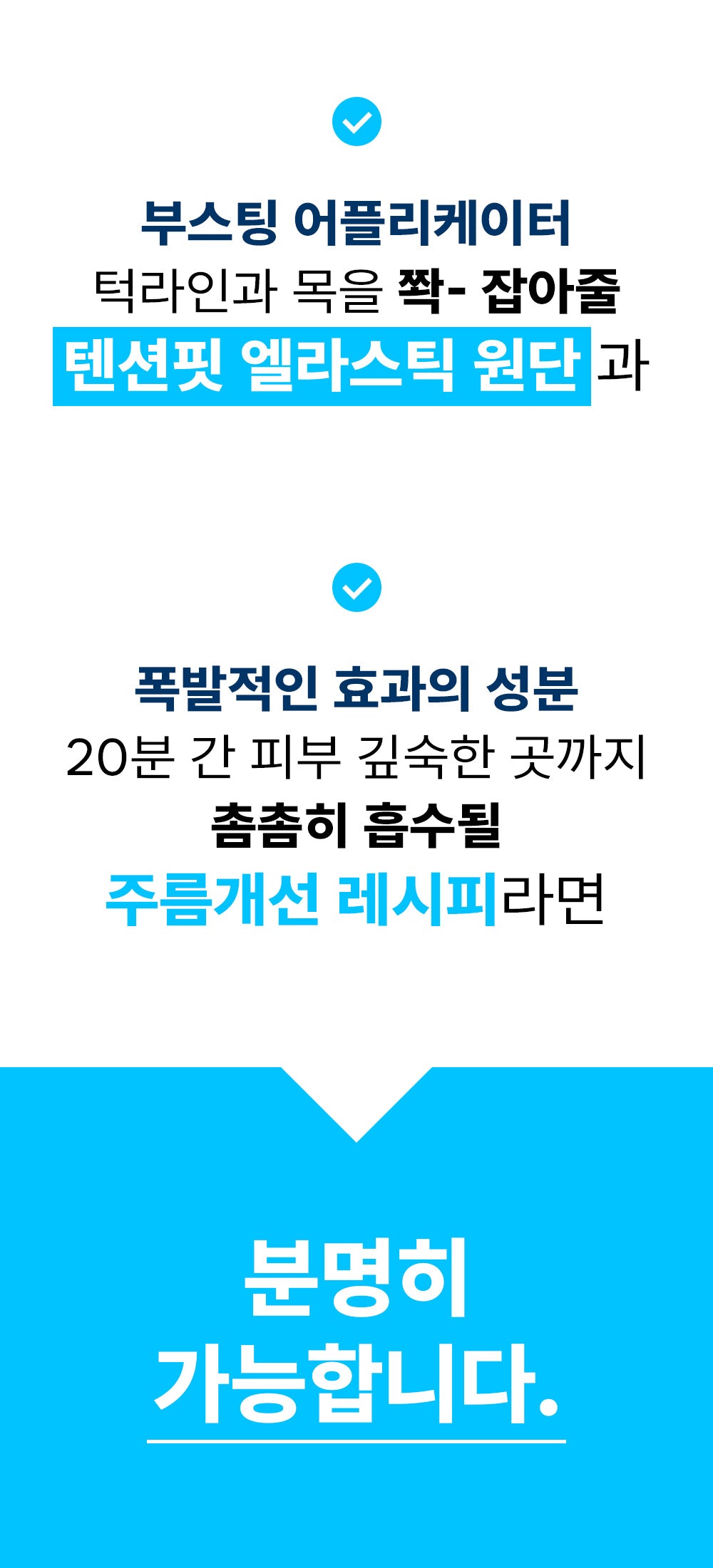 [1+1+1] SKINfox 브이넥 리프팅 마스크팩 목주름 탄력 V존 이중턱