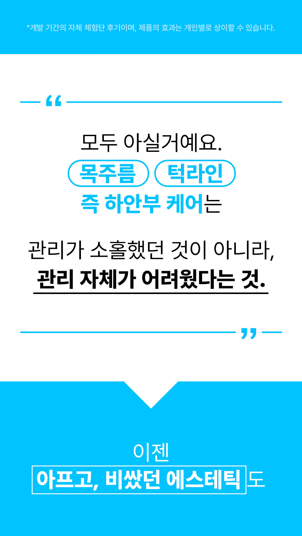 [1+1+1] SKINfox 브이넥 리프팅 마스크팩 목주름 탄력 V존 이중턱