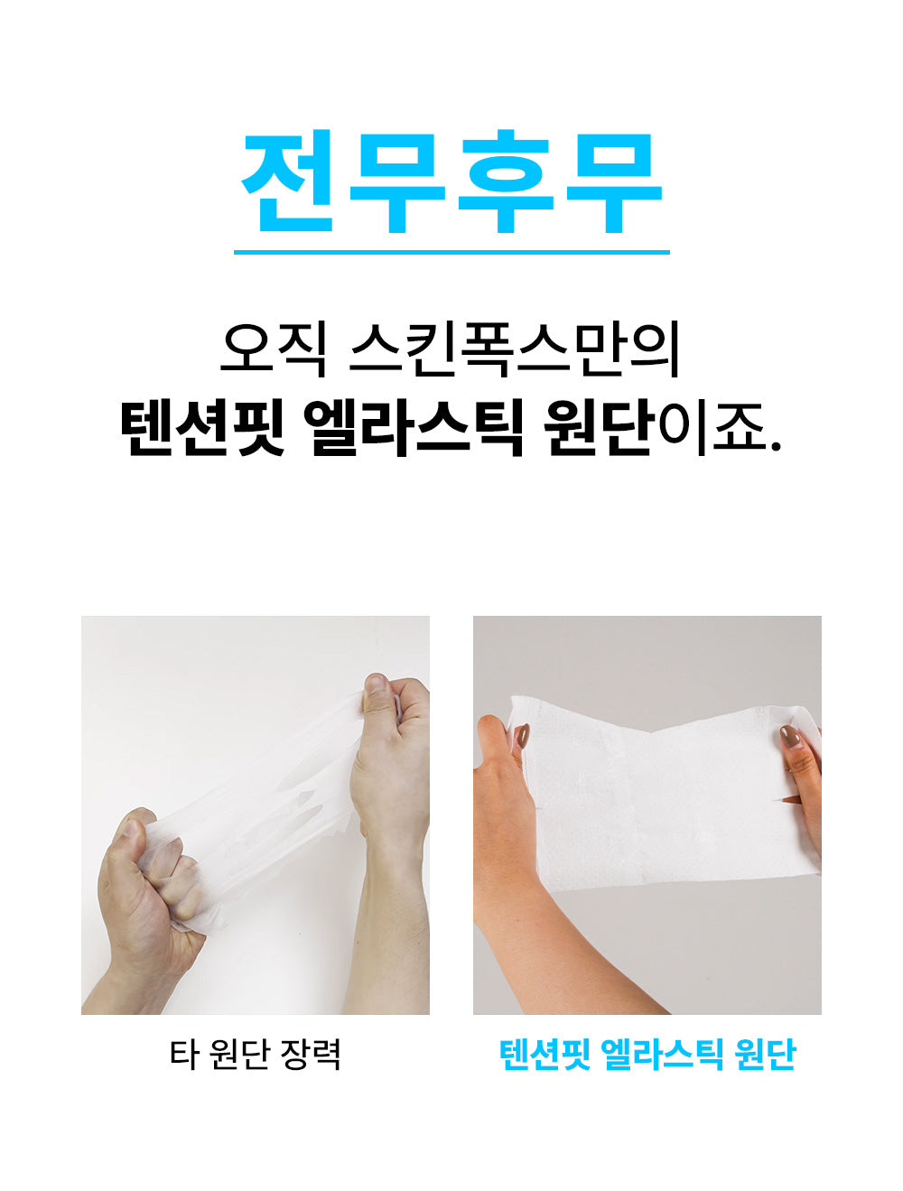 [1+1+1] SKINfox 브이넥 리프팅 마스크팩 목주름 탄력 V존 이중턱