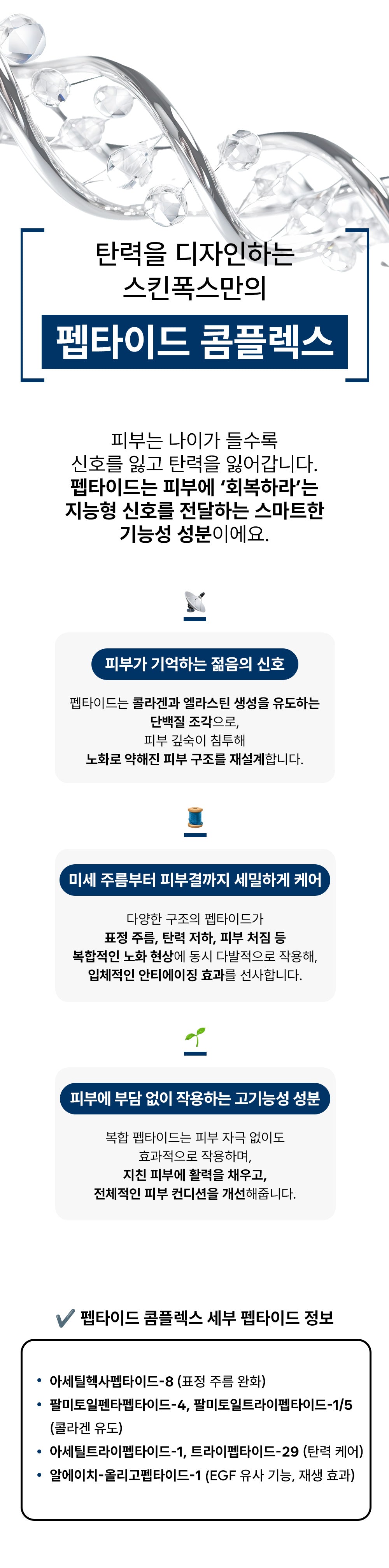 [1+1+1] SKINfox 브이넥 리프팅 마스크팩 목주름 탄력 V존 이중턱