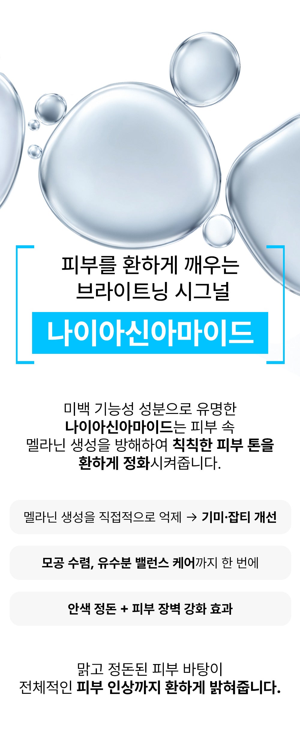 [1+1+1] SKINfox 브이넥 리프팅 마스크팩 목주름 탄력 V존 이중턱