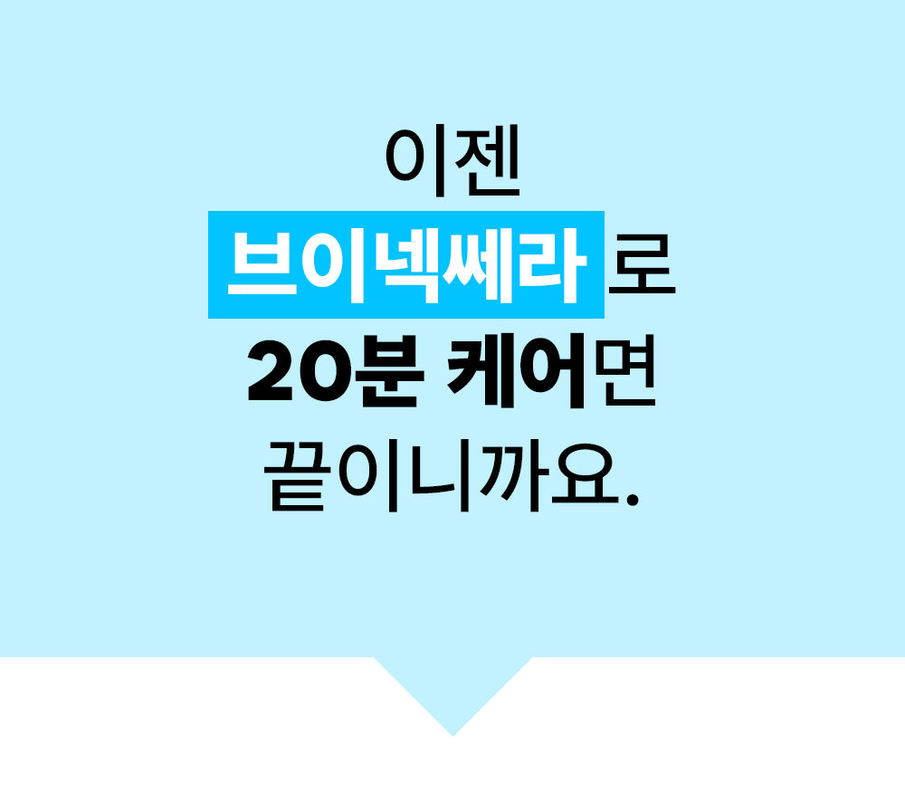 [1+1+1] SKINfox 브이넥 리프팅 마스크팩 목주름 탄력 V존 이중턱