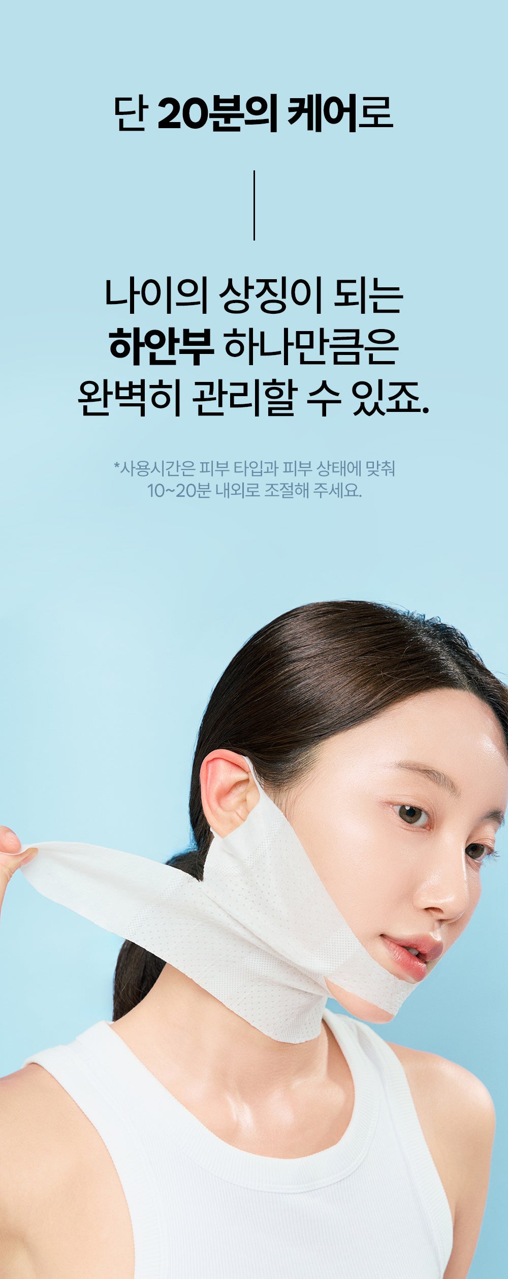 [1+1+1] SKINfox 브이넥 리프팅 마스크팩 목주름 탄력 V존 이중턱